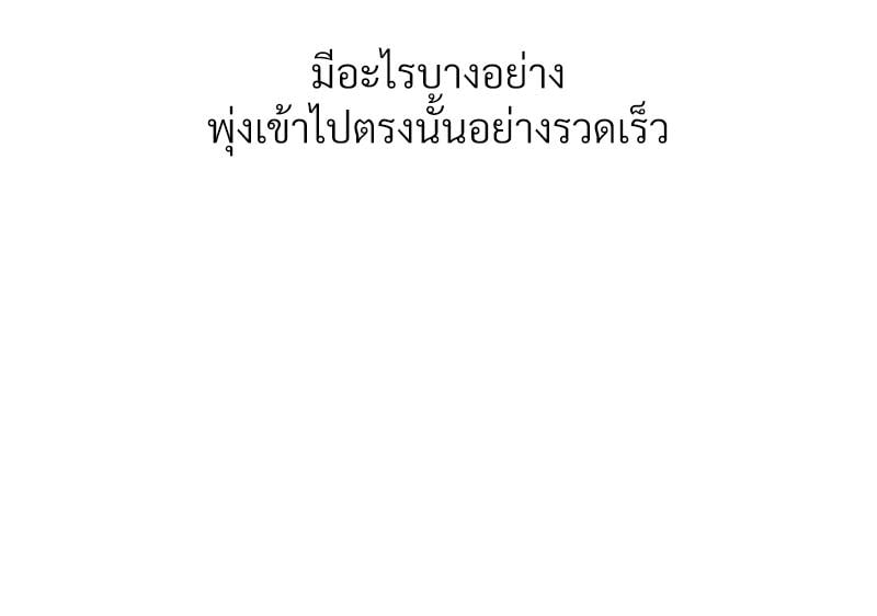 Delusional Diary – Delusional Diary – ตอนที่ 13 หน้า 93