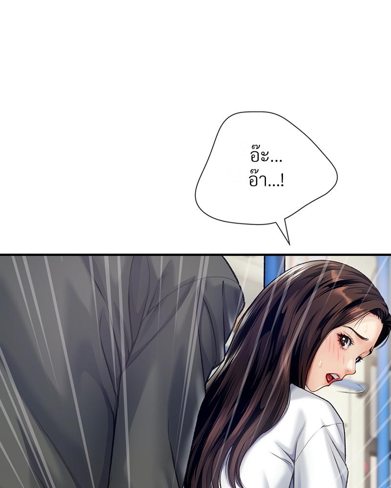 Delusional Diary – Delusional Diary – ตอนที่ 13 หน้า 94