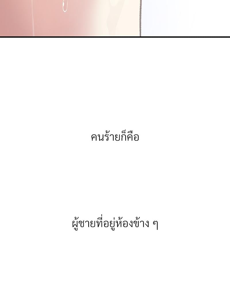 Delusional Diary – Delusional Diary – ตอนที่ 13 หน้า 98