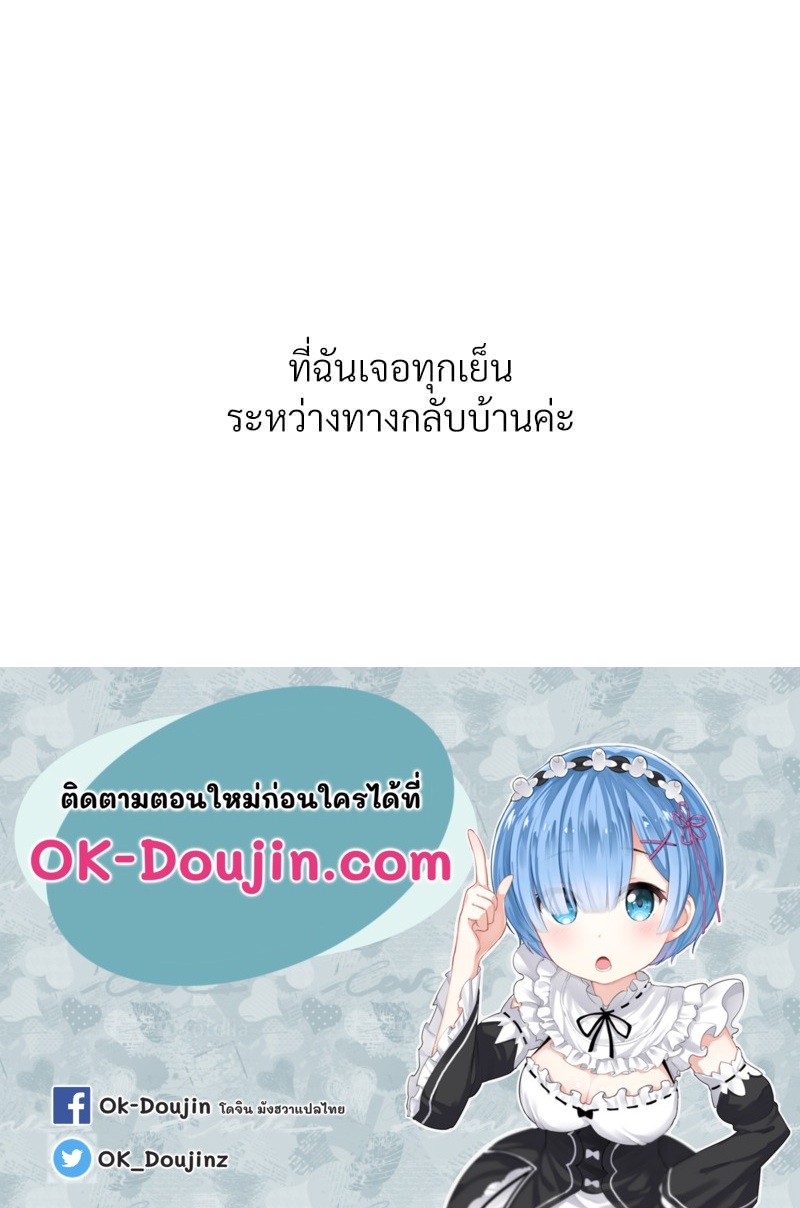 Delusional Diary – Delusional Diary – ตอนที่ 13 หน้า 101