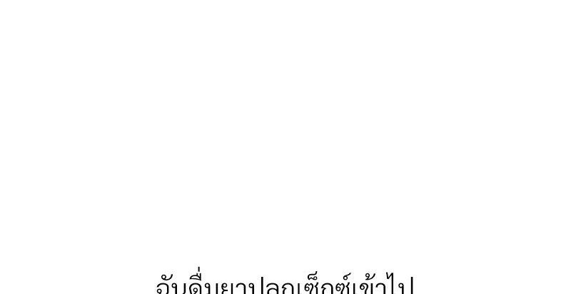 Delusional Diary – Delusional Diary – ตอนที่ 14 หน้า 1