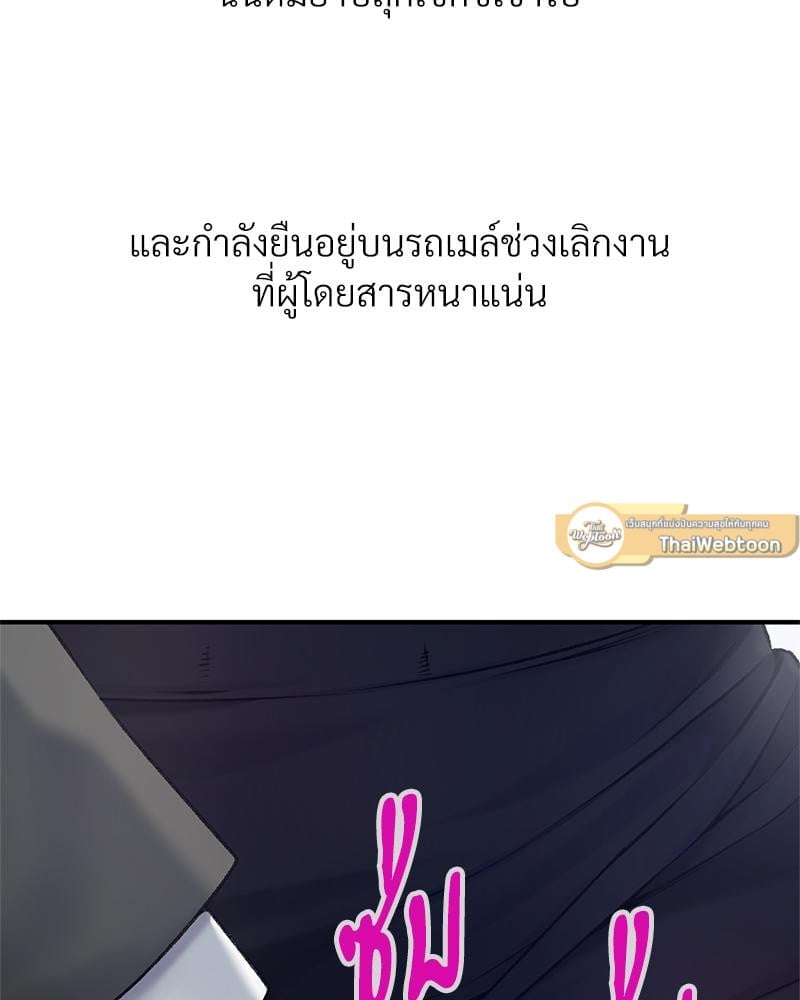 Delusional Diary – Delusional Diary – ตอนที่ 14 หน้า 2