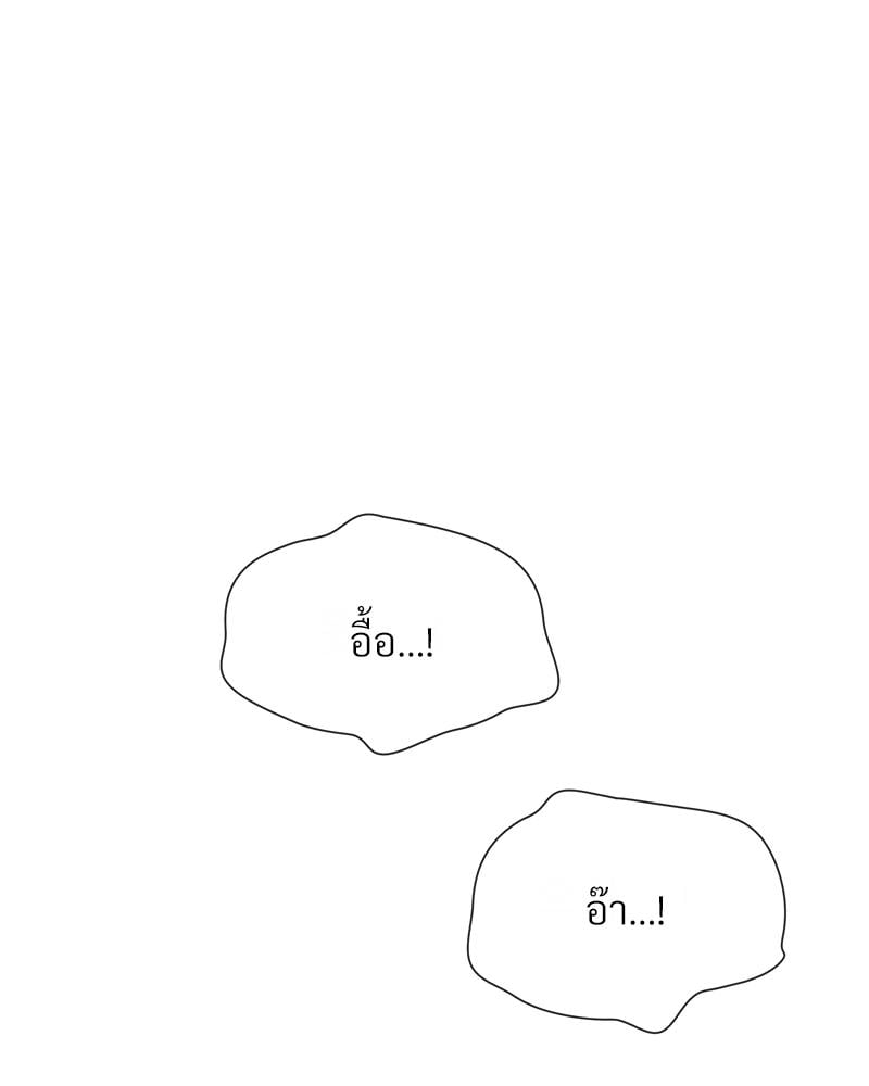 Delusional Diary – Delusional Diary – ตอนที่ 14 หน้า 4