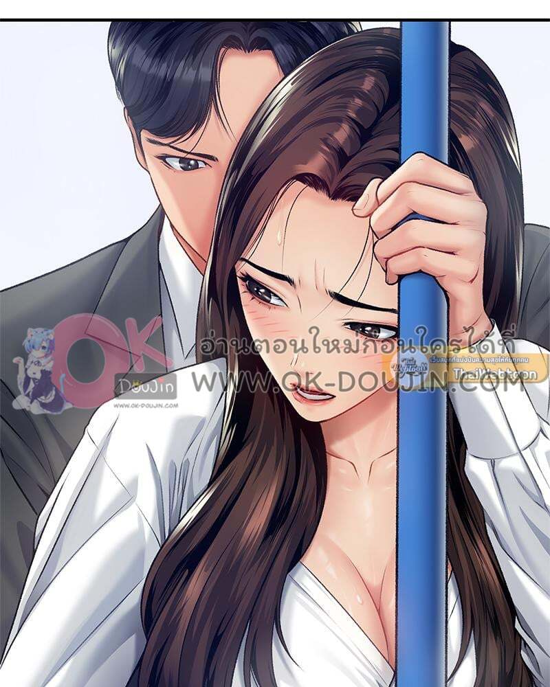 Delusional Diary – Delusional Diary – ตอนที่ 14 หน้า 5