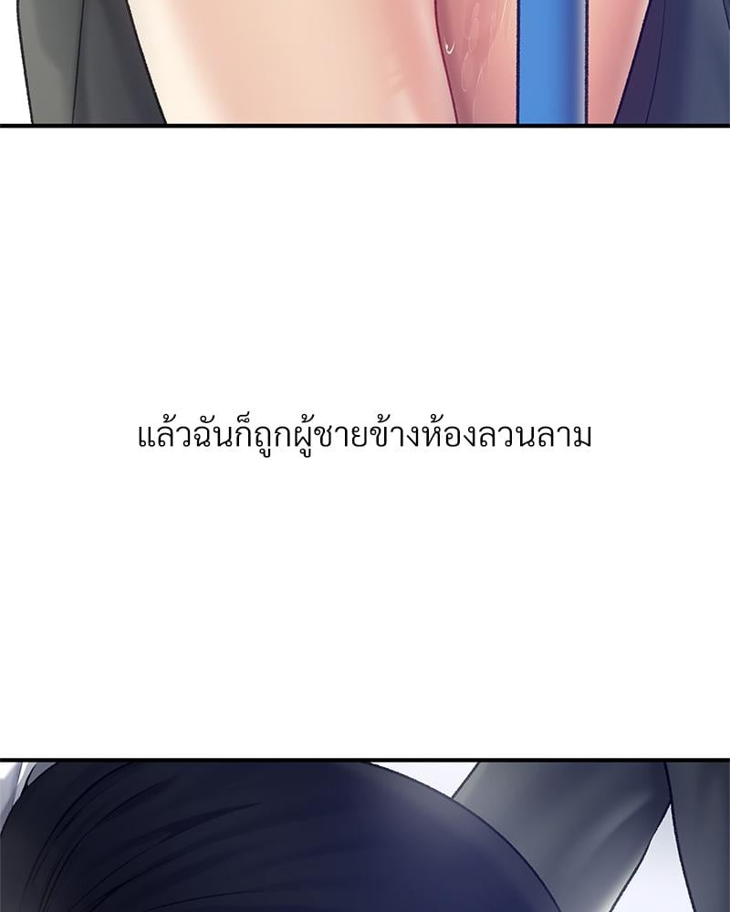 Delusional Diary – Delusional Diary – ตอนที่ 14 หน้า 7