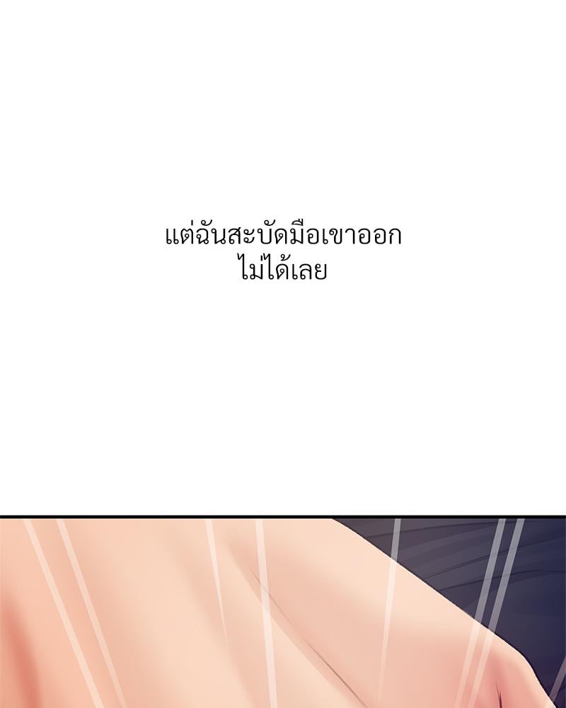 Delusional Diary – Delusional Diary – ตอนที่ 14 หน้า 10
