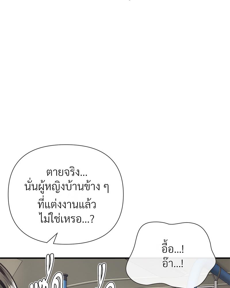 Delusional Diary – Delusional Diary – ตอนที่ 14 หน้า 20