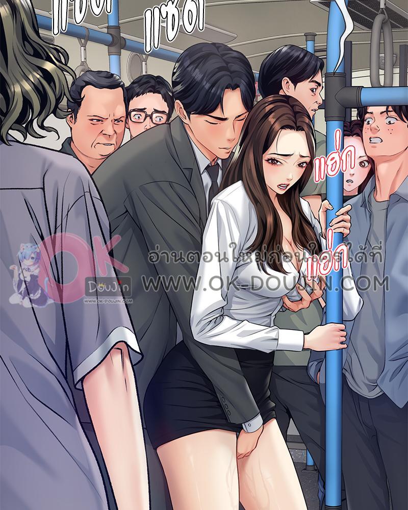 Delusional Diary – Delusional Diary – ตอนที่ 14 หน้า 21