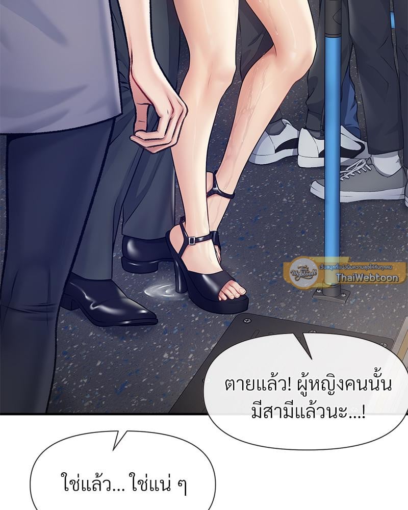 Delusional Diary – Delusional Diary – ตอนที่ 14 หน้า 22