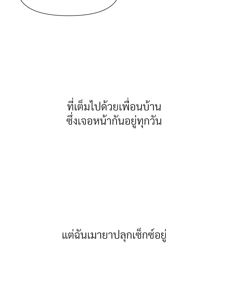 Delusional Diary – Delusional Diary – ตอนที่ 14 หน้า 23