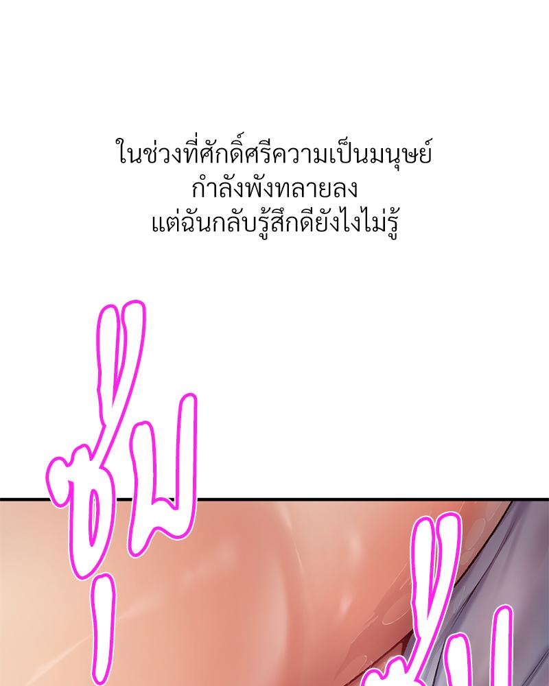 Delusional Diary – Delusional Diary – ตอนที่ 14 หน้า 24