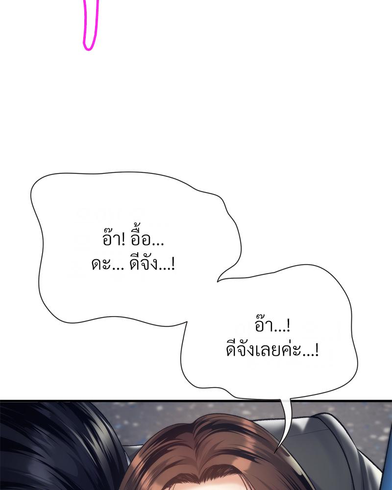 Delusional Diary – Delusional Diary – ตอนที่ 14 หน้า 26