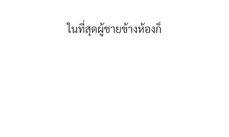 Delusional Diary – Delusional Diary – ตอนที่ 14 หน้า 30