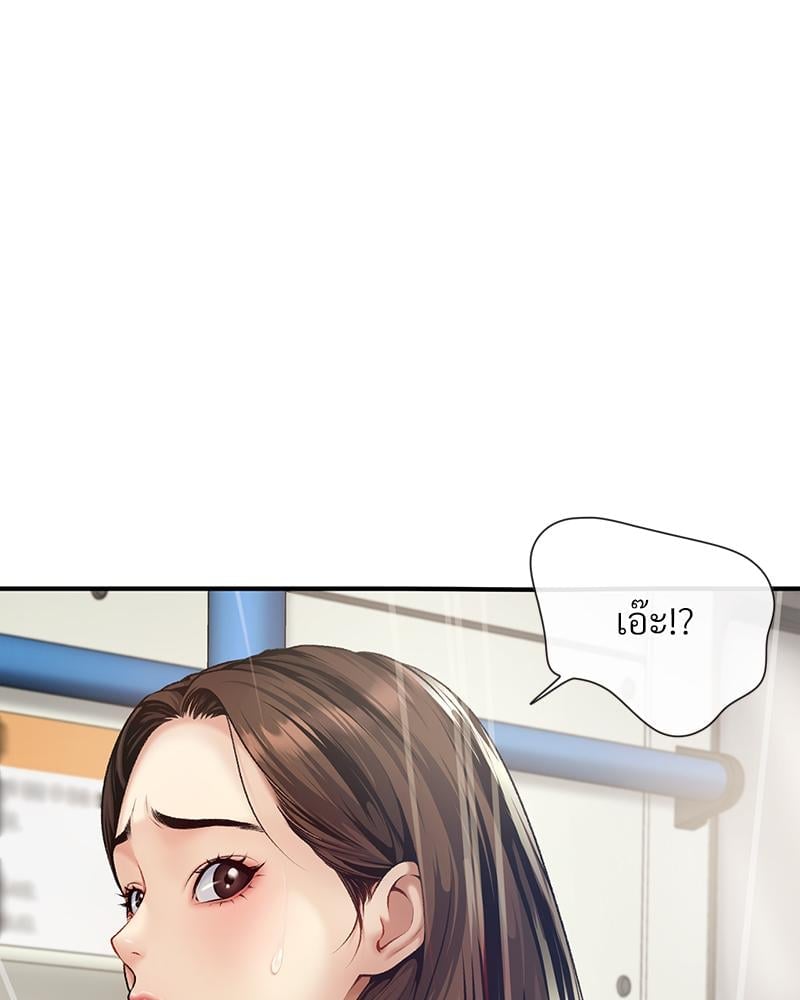 Delusional Diary – Delusional Diary – ตอนที่ 14 หน้า 33