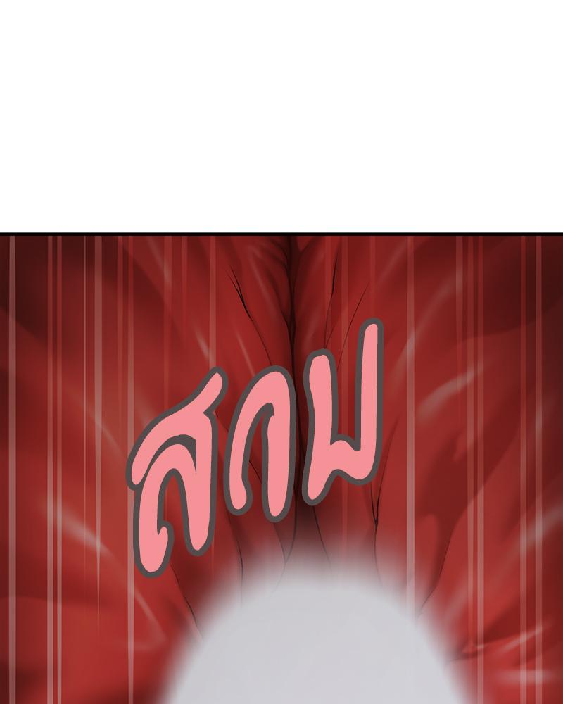 Delusional Diary – Delusional Diary – ตอนที่ 14 หน้า 36