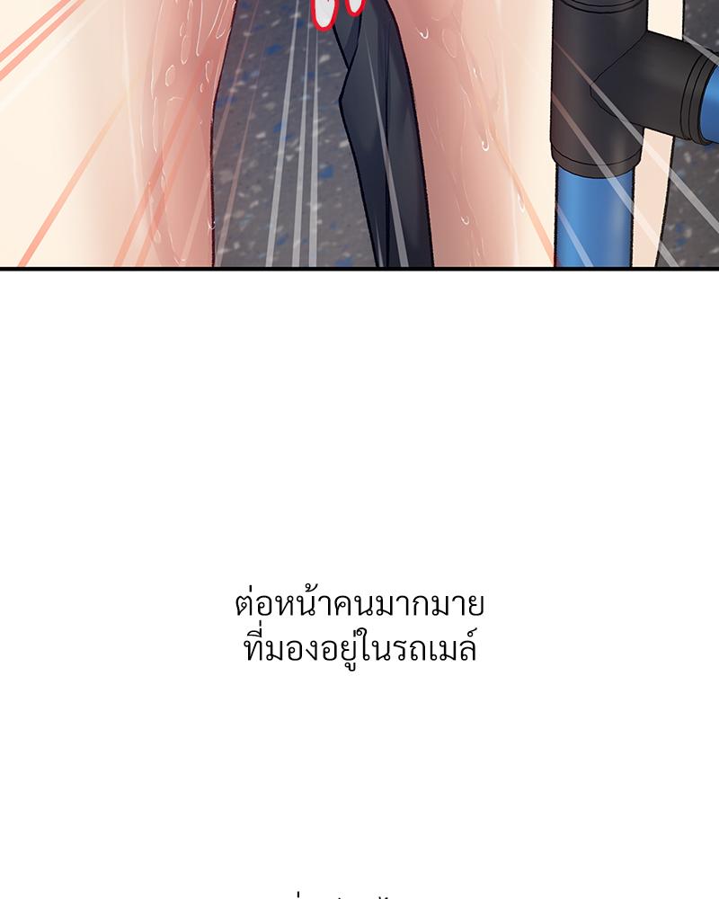 Delusional Diary – Delusional Diary – ตอนที่ 14 หน้า 41