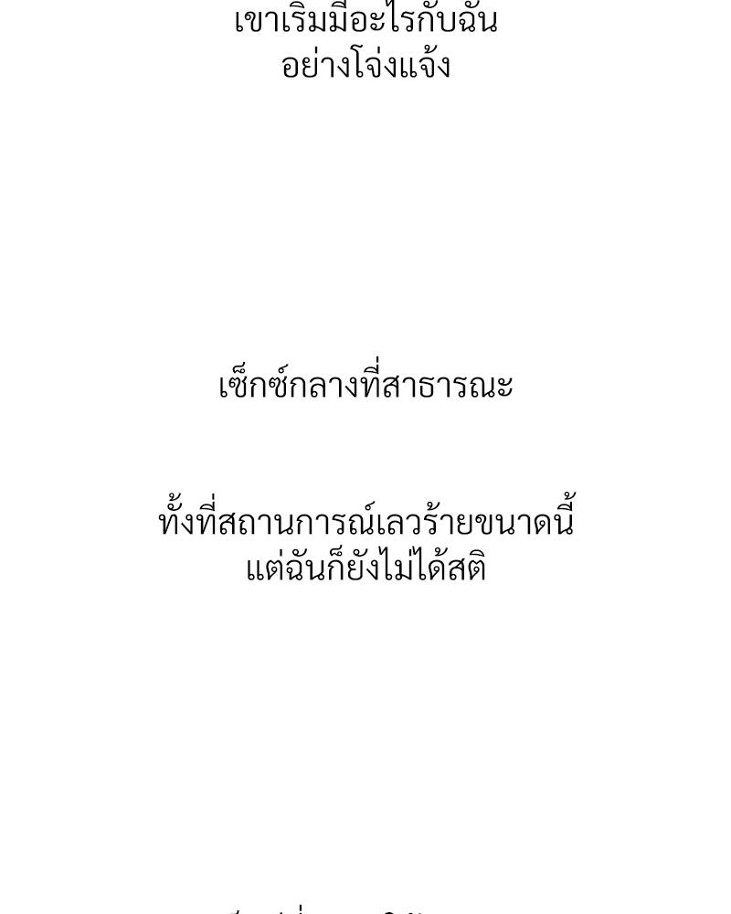 Delusional Diary – Delusional Diary – ตอนที่ 14 หน้า 42