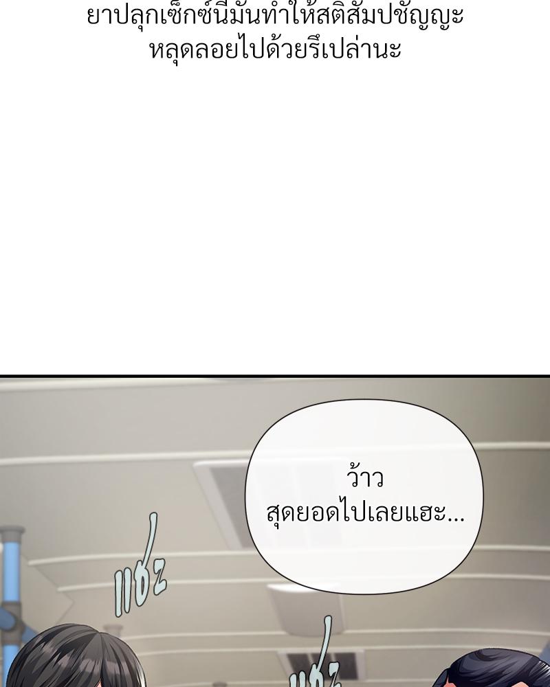 Delusional Diary – Delusional Diary – ตอนที่ 14 หน้า 43