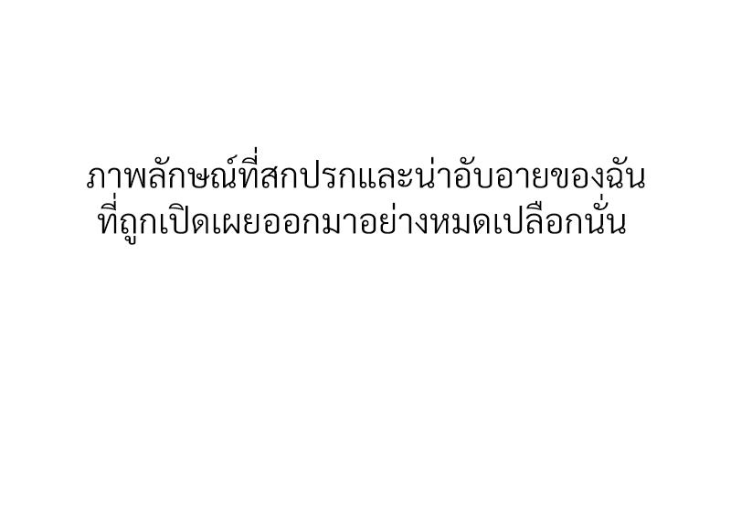 Delusional Diary – Delusional Diary – ตอนที่ 14 หน้า 45