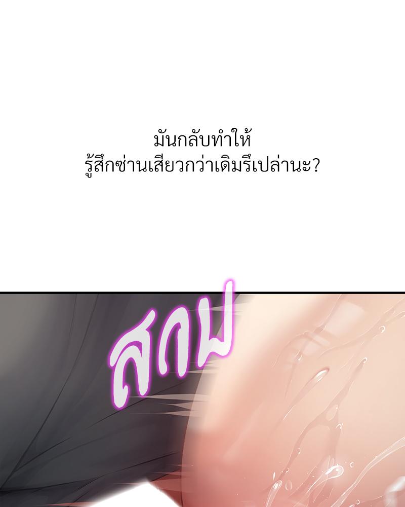 Delusional Diary – Delusional Diary – ตอนที่ 14 หน้า 46