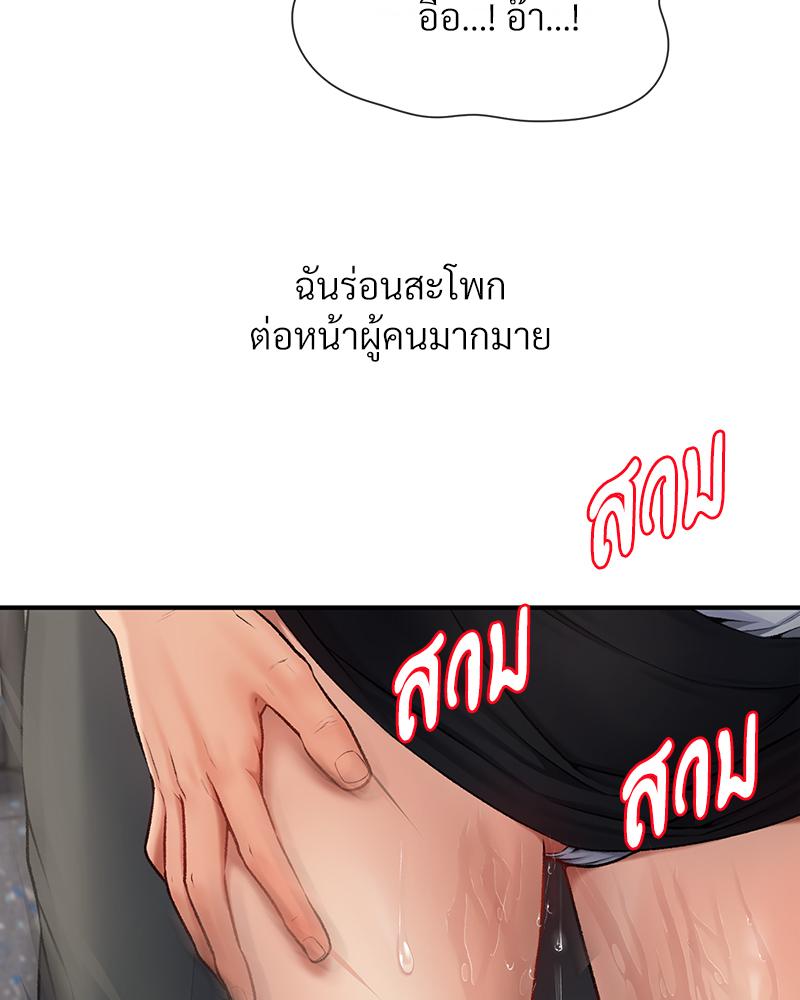 Delusional Diary – Delusional Diary – ตอนที่ 14 หน้า 51