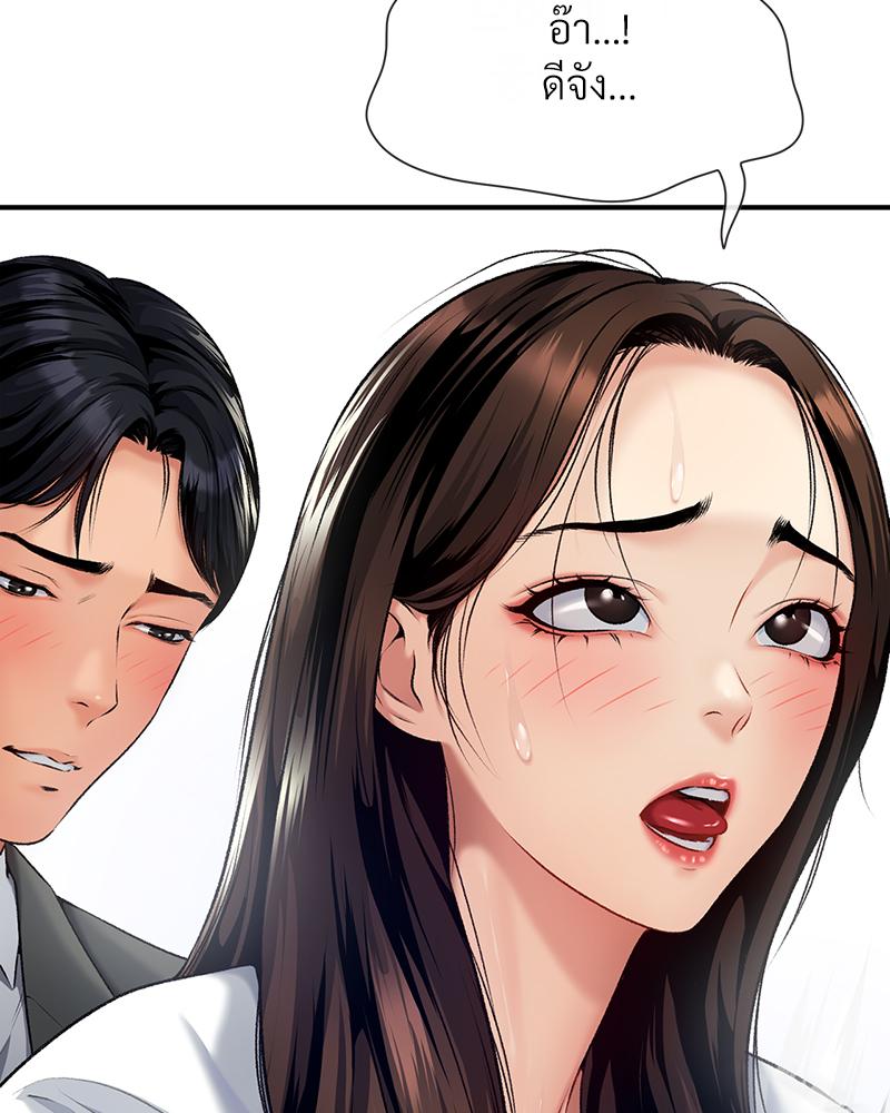 Delusional Diary – Delusional Diary – ตอนที่ 14 หน้า 54