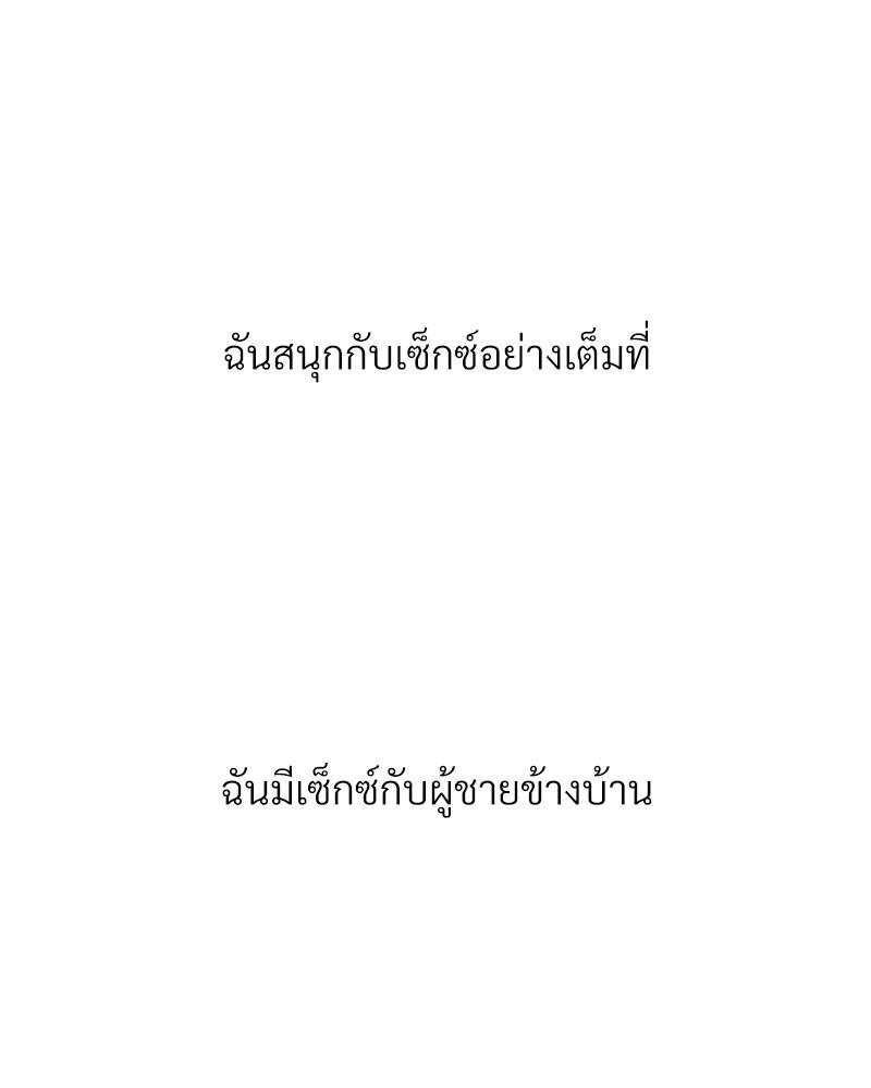 Delusional Diary – Delusional Diary – ตอนที่ 14 หน้า 57