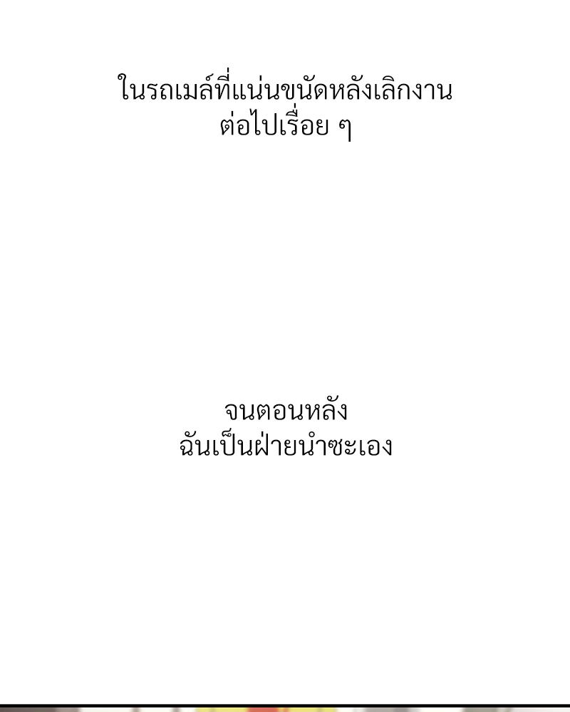 Delusional Diary – Delusional Diary – ตอนที่ 14 หน้า 58