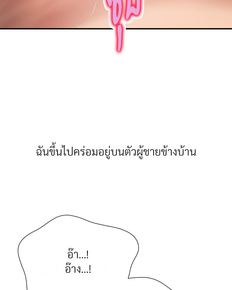 Delusional Diary – Delusional Diary – ตอนที่ 14 หน้า 65
