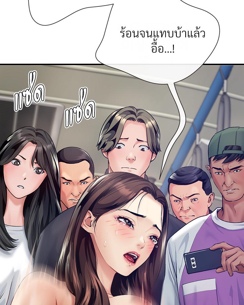Delusional Diary – Delusional Diary – ตอนที่ 14 หน้า 66