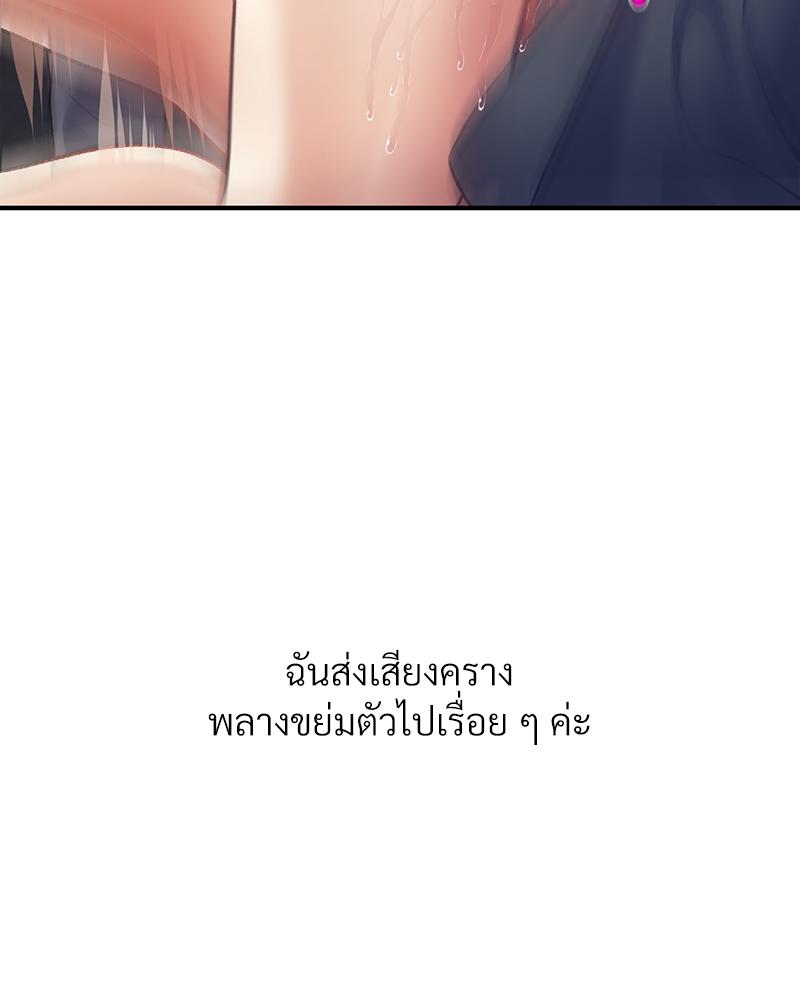 Delusional Diary – Delusional Diary – ตอนที่ 14 หน้า 68