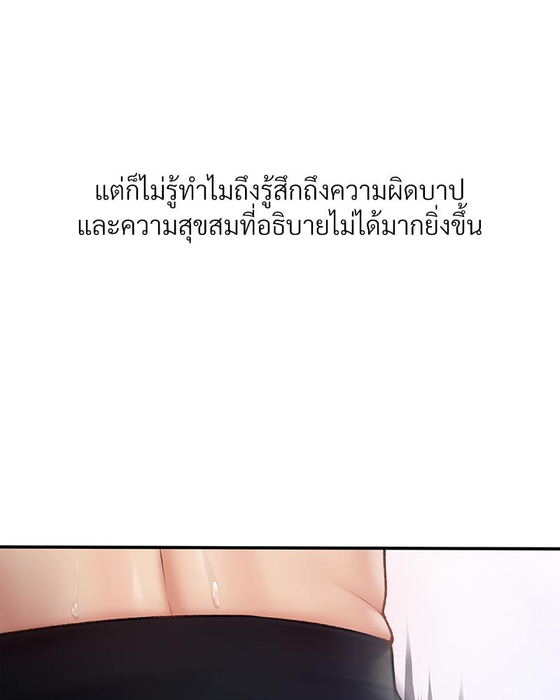 Delusional Diary – Delusional Diary – ตอนที่ 14 หน้า 70