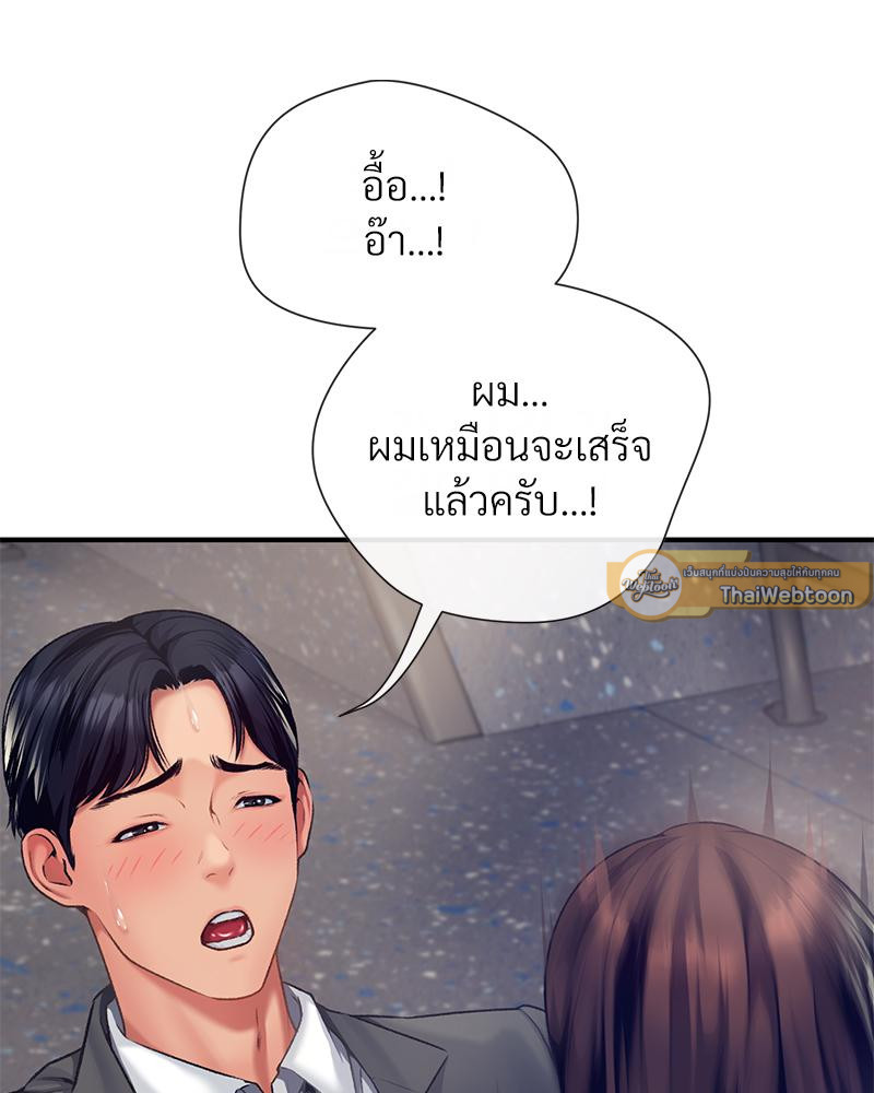 Delusional Diary – Delusional Diary – ตอนที่ 14 หน้า 76
