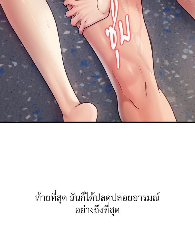 Delusional Diary – Delusional Diary – ตอนที่ 14 หน้า 78