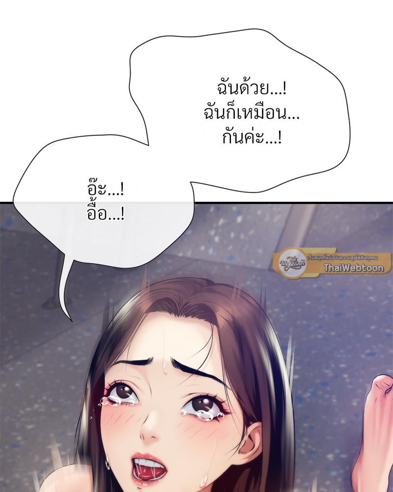Delusional Diary – Delusional Diary – ตอนที่ 14 หน้า 79