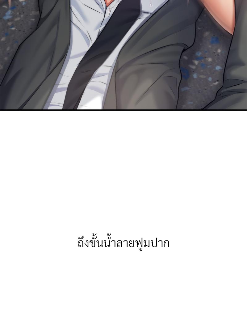 Delusional Diary – Delusional Diary – ตอนที่ 14 หน้า 81