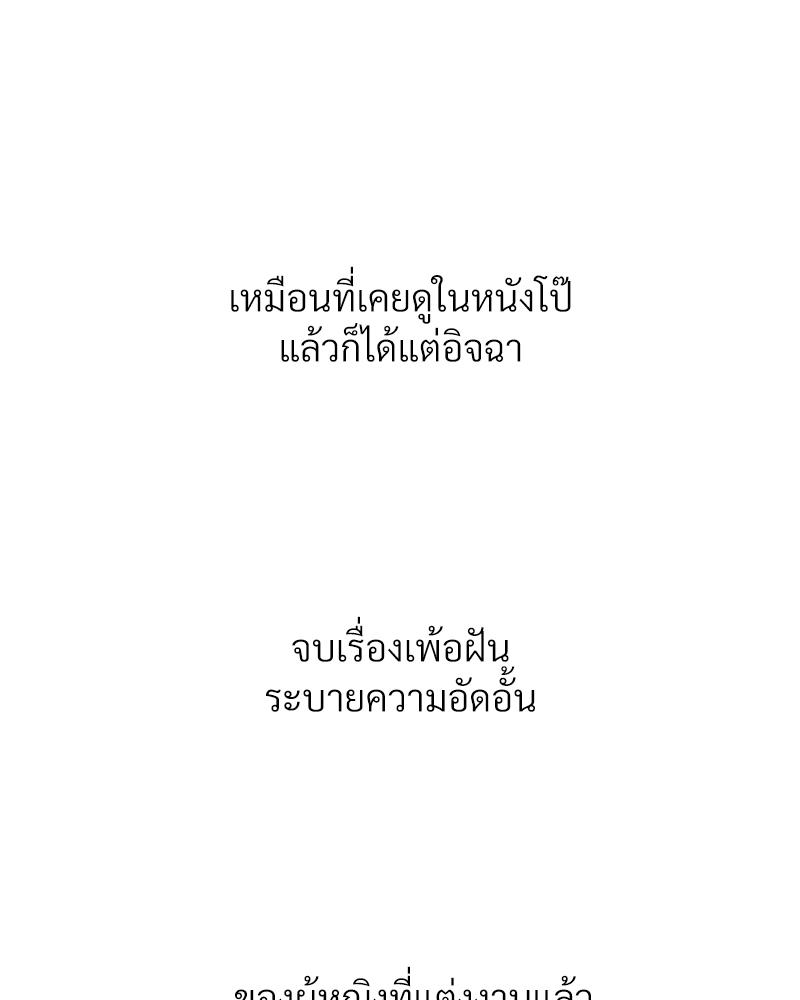 Delusional Diary – Delusional Diary – ตอนที่ 14 หน้า 87