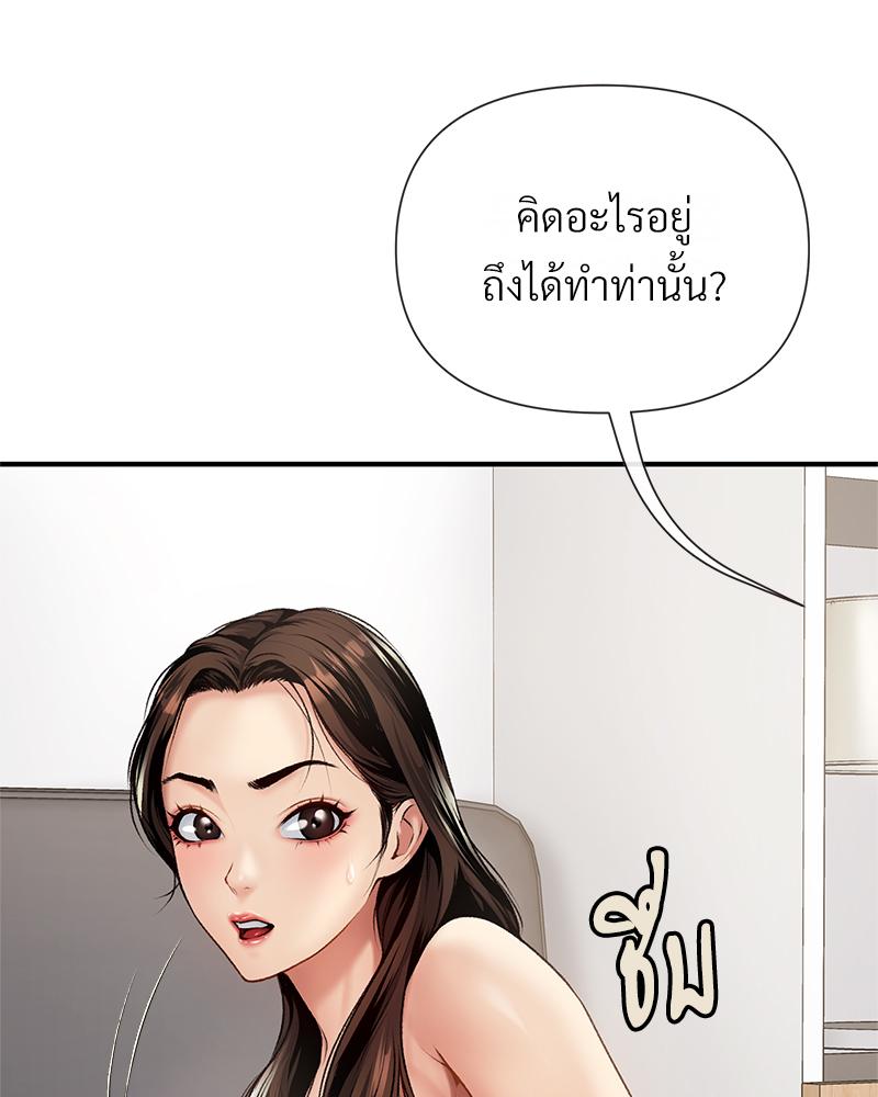 Delusional Diary – Delusional Diary – ตอนที่ 14 หน้า 93