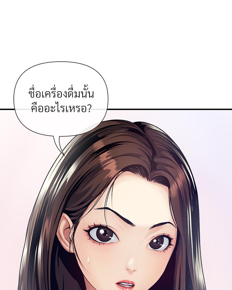 Delusional Diary – Delusional Diary – ตอนที่ 14 หน้า 99