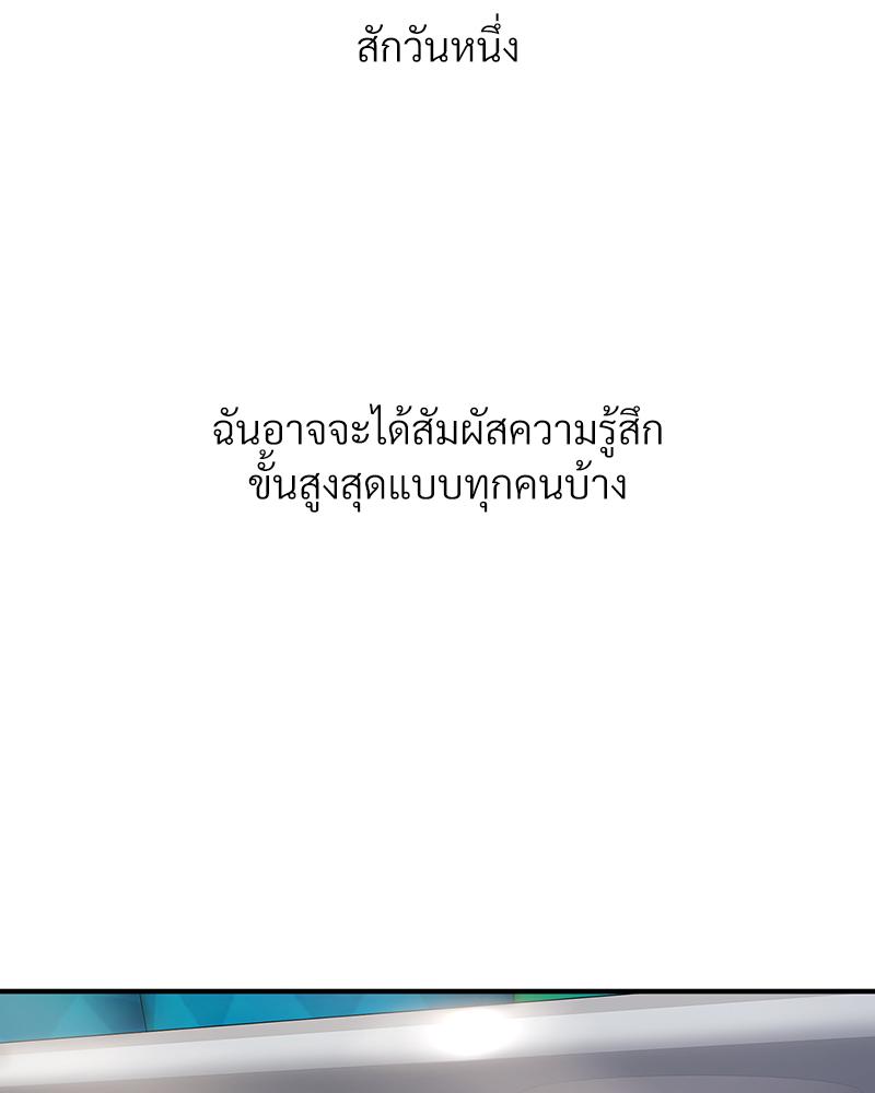 Delusional Diary – Delusional Diary – ตอนที่ 14 หน้า 101