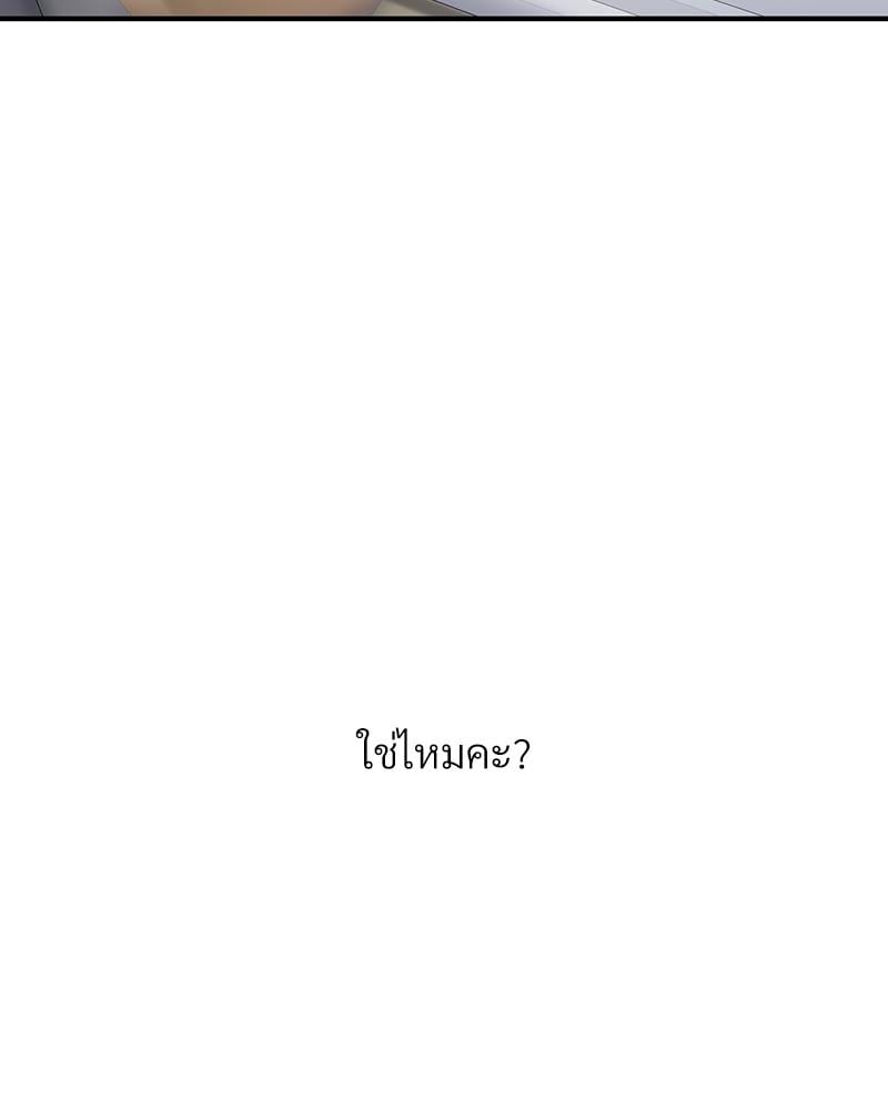 Delusional Diary – Delusional Diary – ตอนที่ 14 หน้า 103