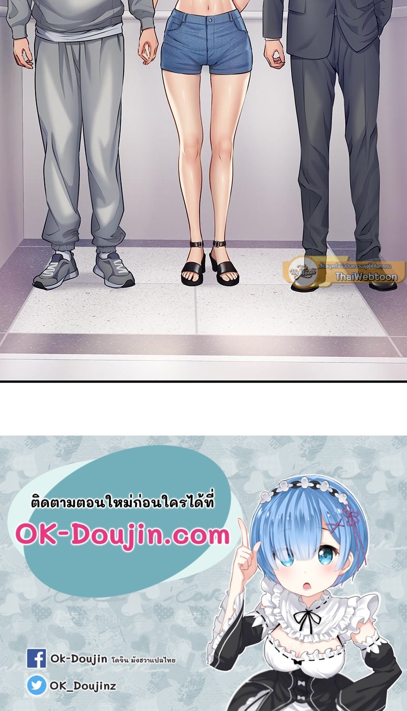 Delusional Diary – Delusional Diary – ตอนที่ 14 หน้า 105