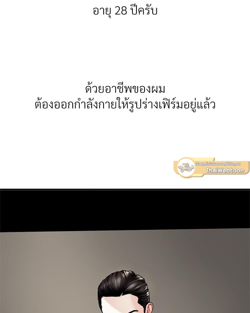 Delusional Diary – Delusional Diary – ตอนที่ 15 หน้า 2