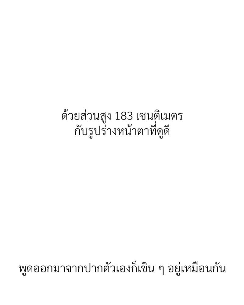 Delusional Diary – Delusional Diary – ตอนที่ 15 หน้า 5