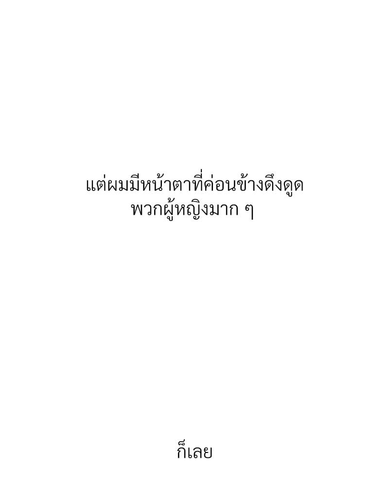 Delusional Diary – Delusional Diary – ตอนที่ 15 หน้า 6