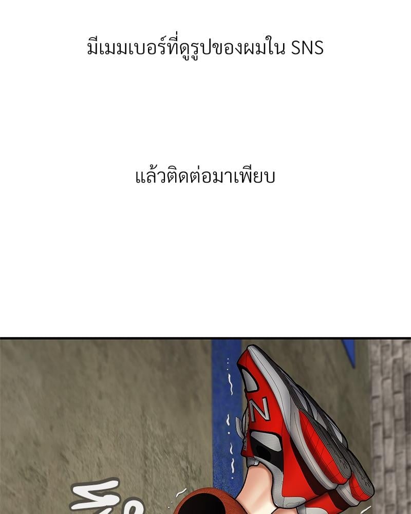 Delusional Diary – Delusional Diary – ตอนที่ 15 หน้า 10