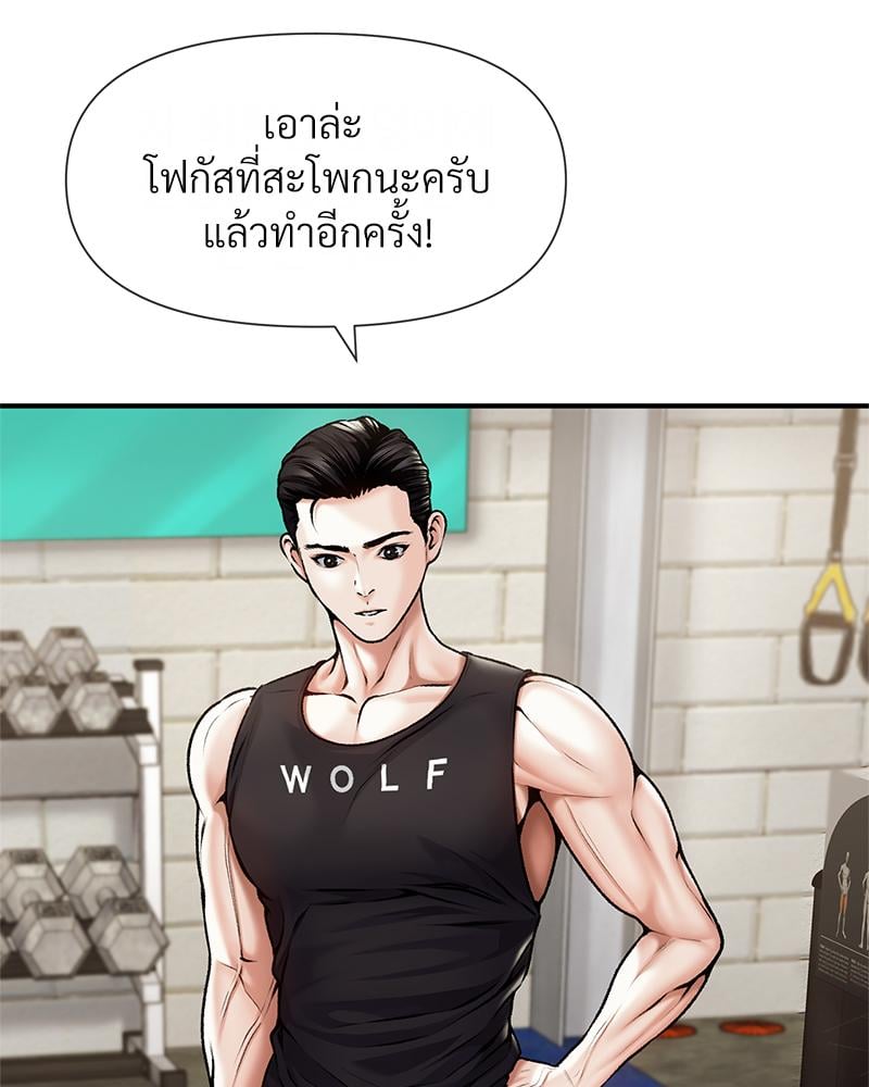 Delusional Diary – Delusional Diary – ตอนที่ 15 หน้า 13