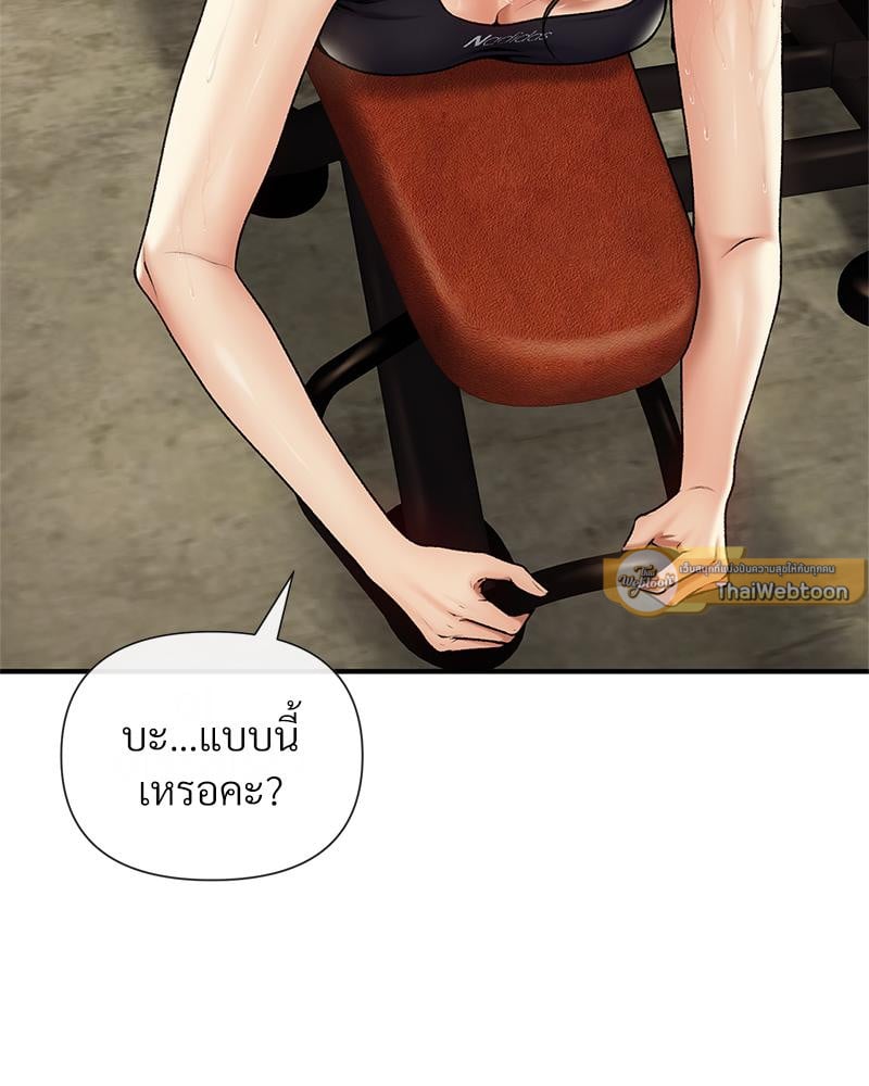 Delusional Diary – Delusional Diary – ตอนที่ 15 หน้า 15