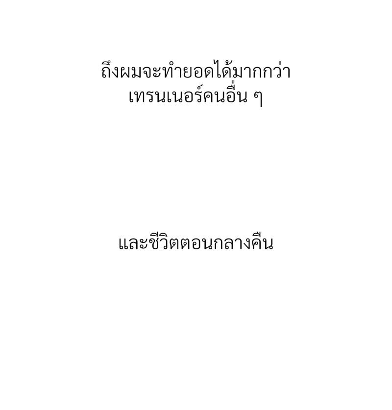 Delusional Diary – Delusional Diary – ตอนที่ 15 หน้า 16