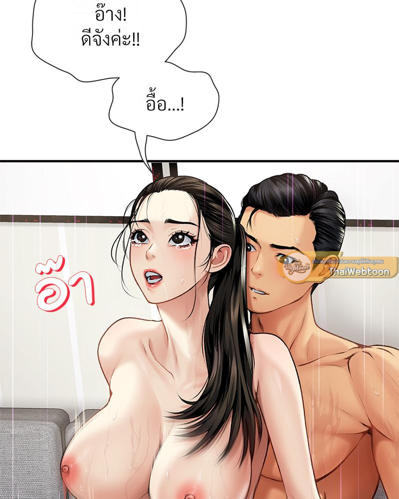 Delusional Diary – Delusional Diary – ตอนที่ 15 หน้า 19